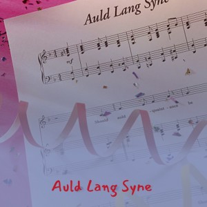 ดาวน์โหลดและฟังเพลง Auld Lang Syne พร้อมเนื้อเพลงจาก Guy Lombardo