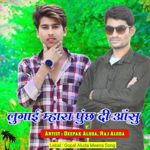 Album Lugai Mhara Puch Di Aashu oleh Raj Aluda