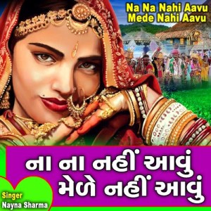 Listen to Na Na Nahi Aavu Meda Nahi Aavu song with lyrics from Nayna Sharma