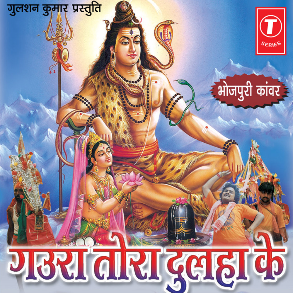 Sun Sadam Chal Baba Dham