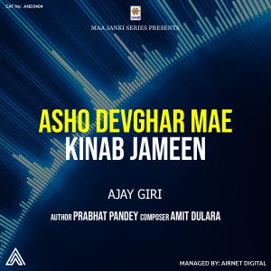Listen to Asho Devghar Mae Kinab Jameen song with lyrics from Ajay Giri