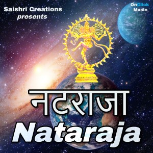 Album Nataraja oleh Suvarna Tiwari