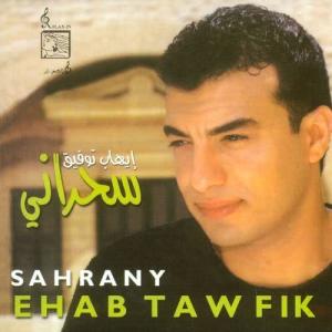 收聽Ehab Toufic的Sahrany歌詞歌曲