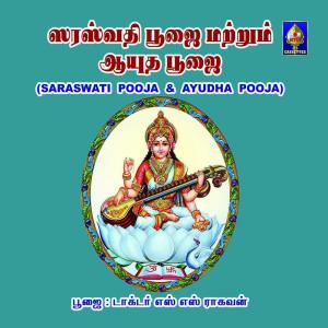 收聽V.Raghavendra Sharma的Introduction歌詞歌曲