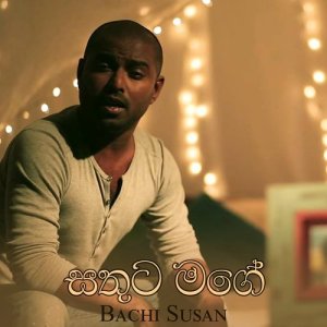 Bachi Susan的專輯Sathuta Mage - Single