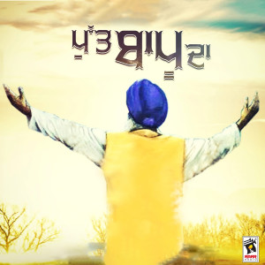 Album Putt Bapu Da from Bhinder Nabhi
