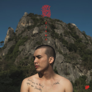 ดาวน์โหลดและฟังเพลง กำแพง พร้อมเนื้อเพลงจาก แอมมี่ เดอะ บอททอม บลู