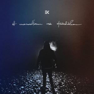 Listen to Szerelem (Itt maradtam az éjszakában) song with lyrics from Esti Kornél