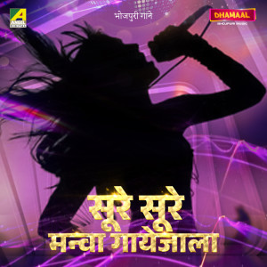 收聽Shayari Das的Lakshmi Bahuriya (Duet)歌詞歌曲