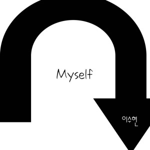 收听이수현的Myself歌词歌曲