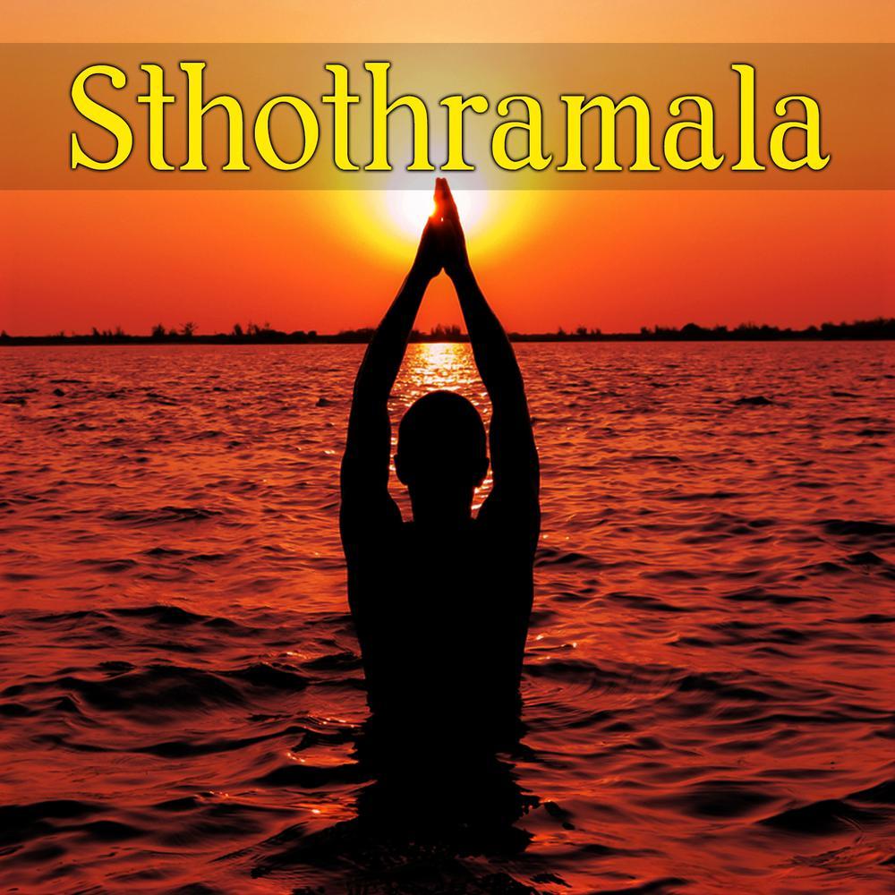 Lalitha Sthothramala
