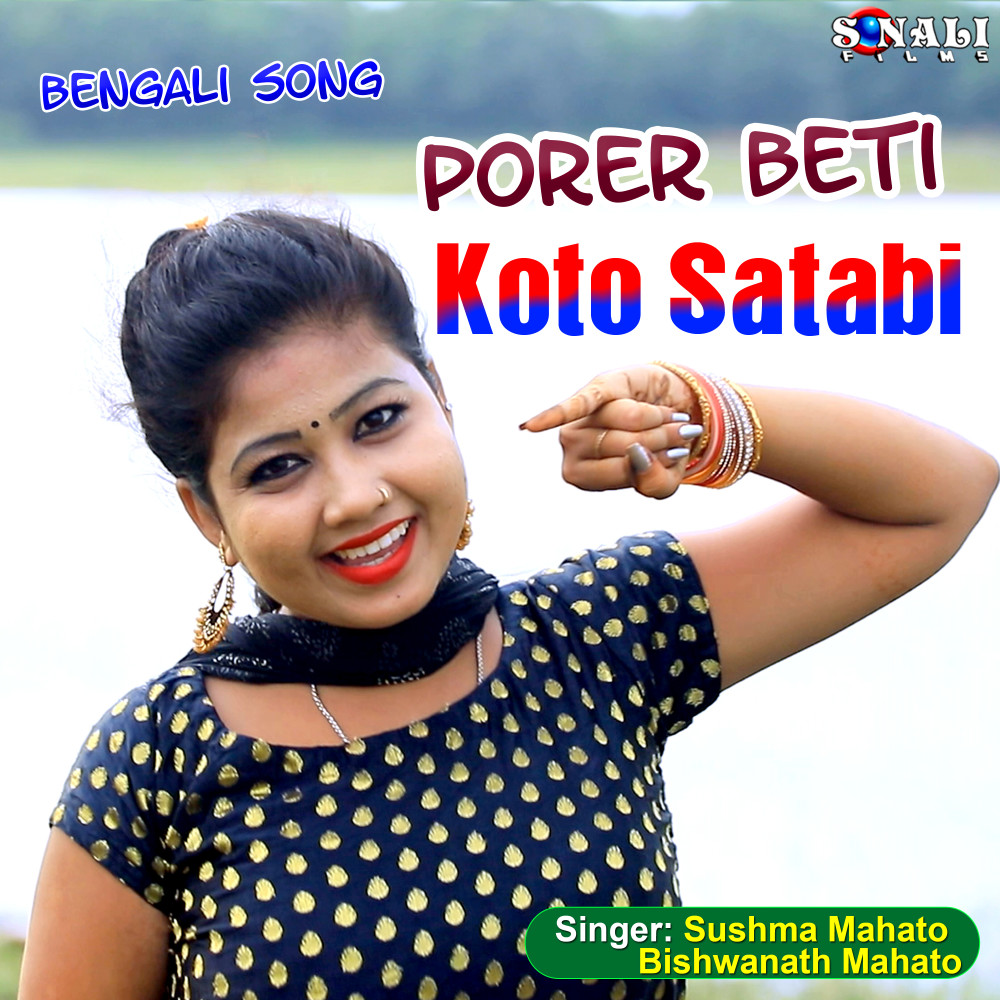 Porer Beti Koto Satabi