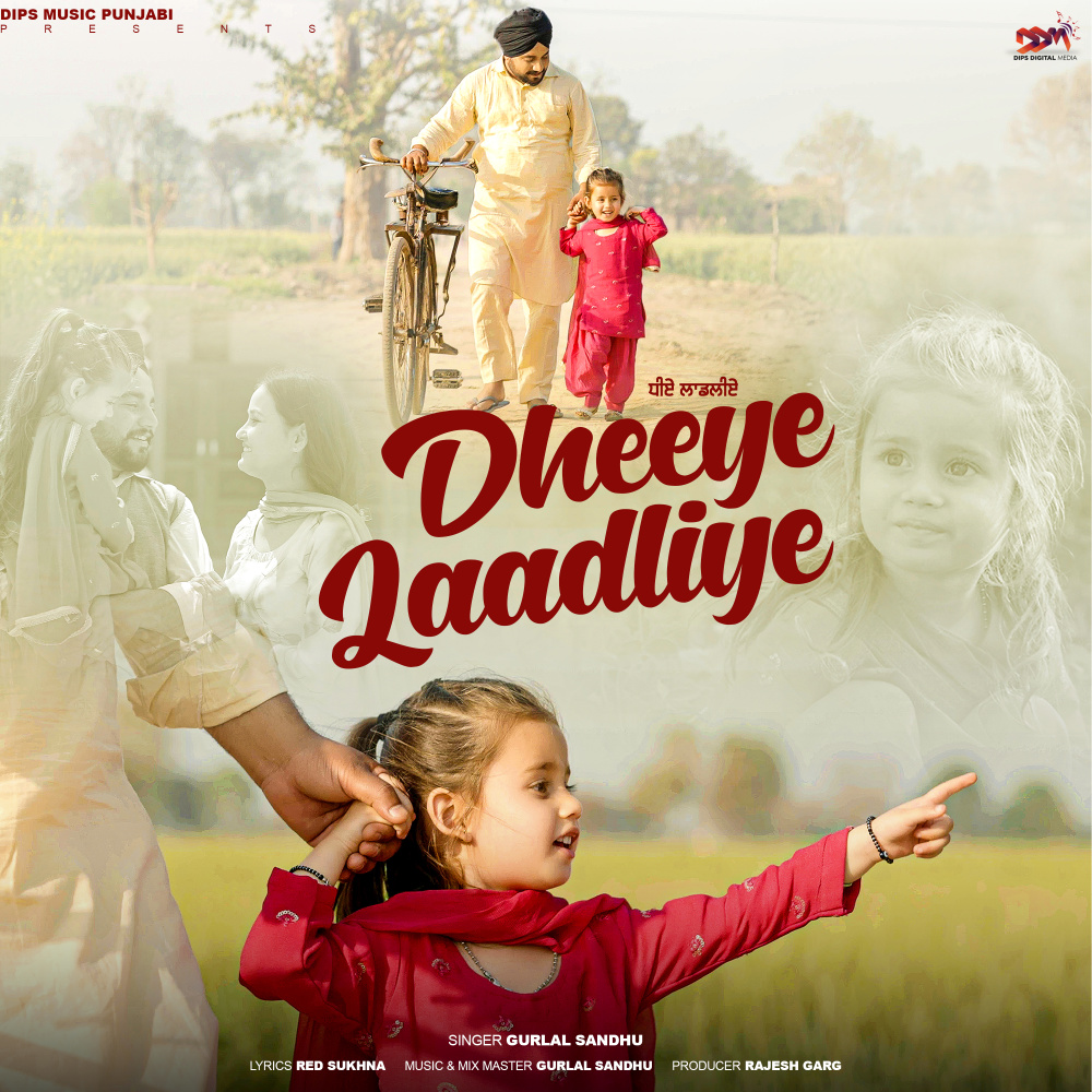 Dheeye Laadliye