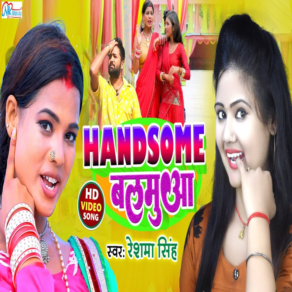 Handsome Balmua (Bhojpuri song)