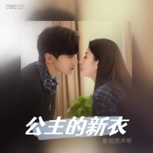 Listen to 珏 song with lyrics from 乔屿