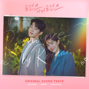 Dengarkan lagu Love is Here nyanyian LUCY dengan lirik