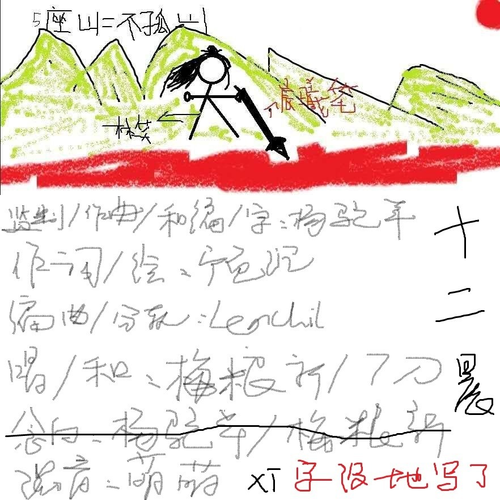 十二晨曦（剑网3挂件十二翼血色晨曦衍生曲） (完整版)