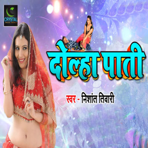 Listen to Dolha Paati song with lyrics from Nishant Tiwari