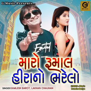 Album Maro Rumal Hirano Bharelo from Kamlesh Barot
