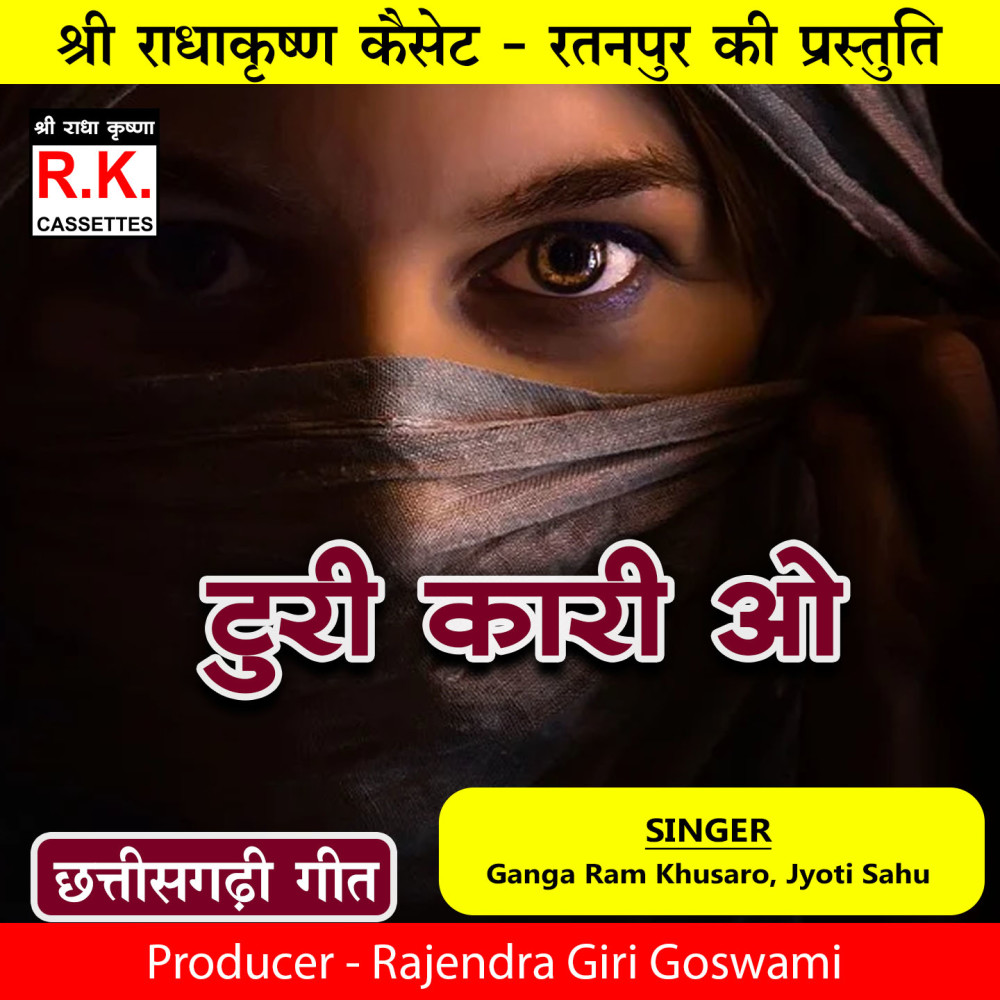 Turi Kari Ao