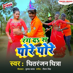 Album Rang Da Sa Pore Pore from 