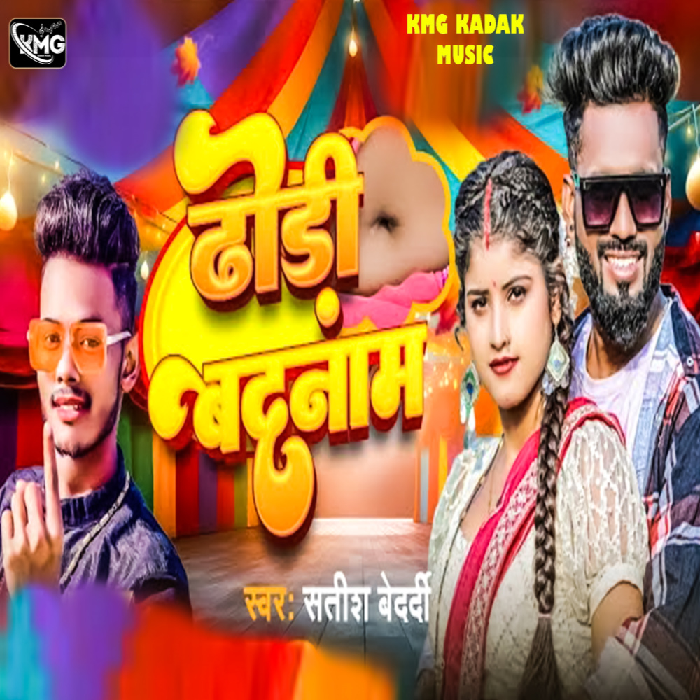 Dhodhi Badnam