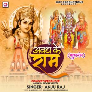 Listen to Awadh Ke Ram Subharambh song with lyrics from Anju Raj