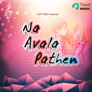 Album Na Avala Pathen oleh Sharmi