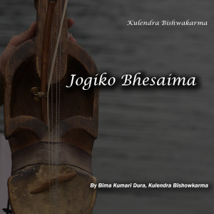 Listen to Jogiko Bhesaima song with lyrics from Bima Kumari Dura