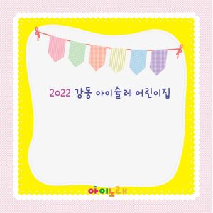 Listen to 하얀나라 13 song with lyrics from 김지유