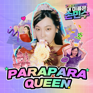 Dengarkan ParaPara Queen (파라파라 퀸) (feat. 라비 (RAVI)) lagu dari Son Min Su(Lee Eun Ji) dengan lirik