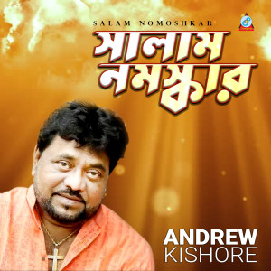 Listen to Matir Ongo Hoibo Sango song with lyrics from Andrew Kishore
