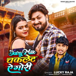 Album Dairy Milk Chaklate Gori from Lucky Raja