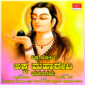 Listen to BETTADA MELONDU song with lyrics from Srinivasa Udupa