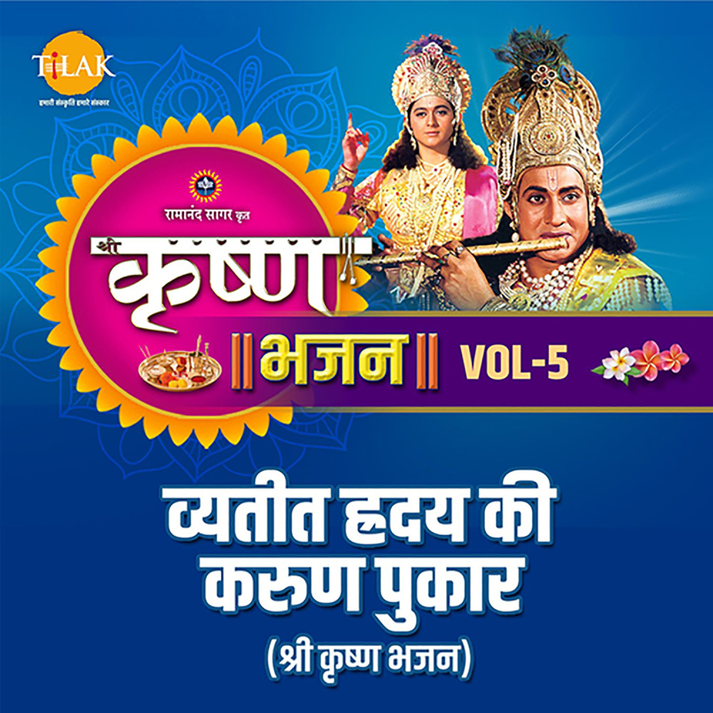 Pardesi Tu Mera Mit Hai