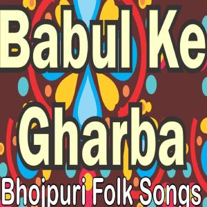 Dengarkan Sajke Baratiya Chaldiya Re lagu dari Vishal dengan lirik