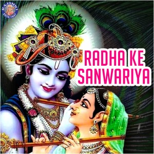 Dengarkan Jai Govinda Gopala lagu dari Sanjeevani Bhelande dengan lirik