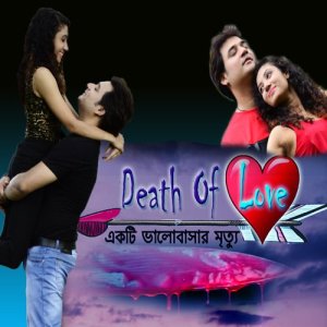 ดาวน์โหลดและฟังเพลง Jege Thaka Ei Raat พร้อมเนื้อเพลงจาก Shilpi Sarkar