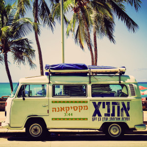 Listen to מקסיקאנה song with lyrics from אתניקס