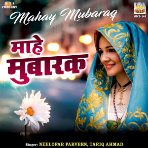 Album Mahay Mubaraq from Tariq Ahmad