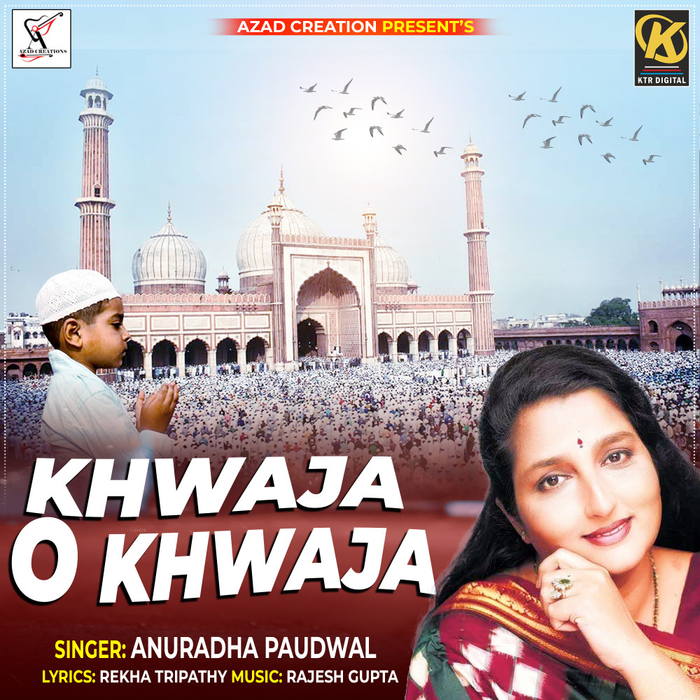 KHWAJA O KHWAJA