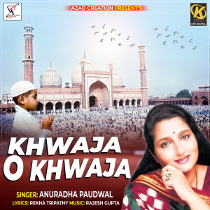 Anuradha Poudwal的專輯KHWAJA O KHWAJA