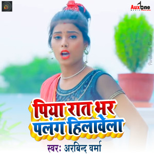 Listen to Piya Raat Bhar Palang Hilawela song with lyrics from Arvind Verma