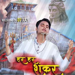 UJJAWAL CHAUHAN的專輯Har har shankar