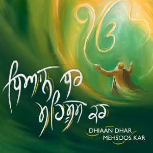 收听Diljit Dosanjh的Dhiaan Dhar Mehsoos Kar歌词歌曲