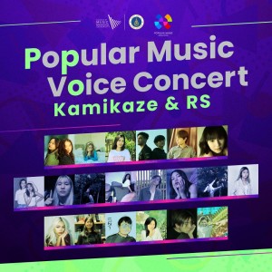 ดาวน์โหลดและฟังเพลง แค่ที่รัก พร้อมเนื้อเพลงจาก Popular Music Voice Concert