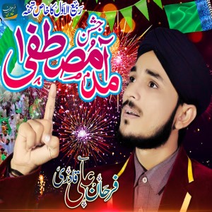 Album Jashn E Amad E Mustafa from Farhan Ali Qadri