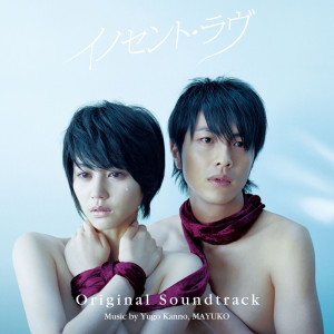 ดาวน์โหลดและฟังเพลง Hitoribocchi พร้อมเนื้อเพลงจาก Yugo Kanno