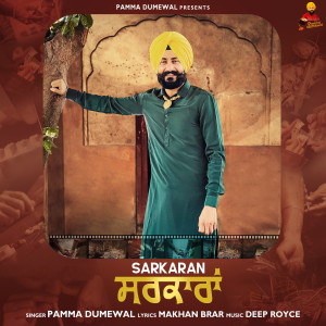 Listen to Sarkaran song with lyrics from Pamma Dumewal