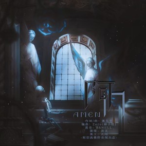 Listen to AM (完整版) song with lyrics from 剑灵
